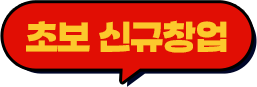 직원창업