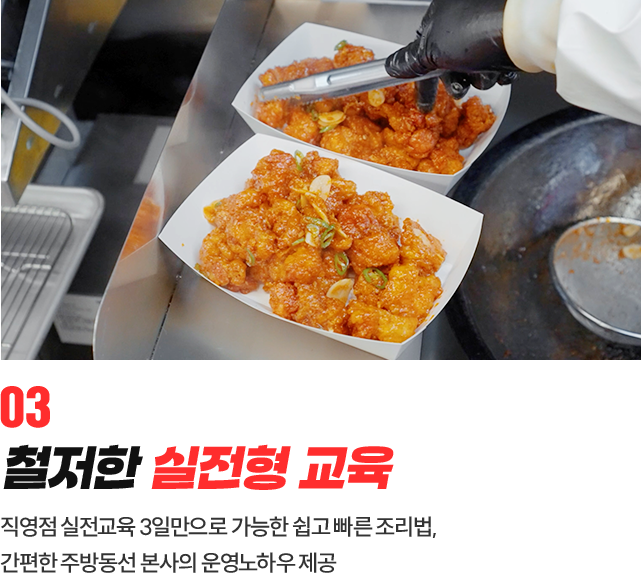 철저한 실전형 교육