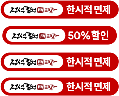 혜택